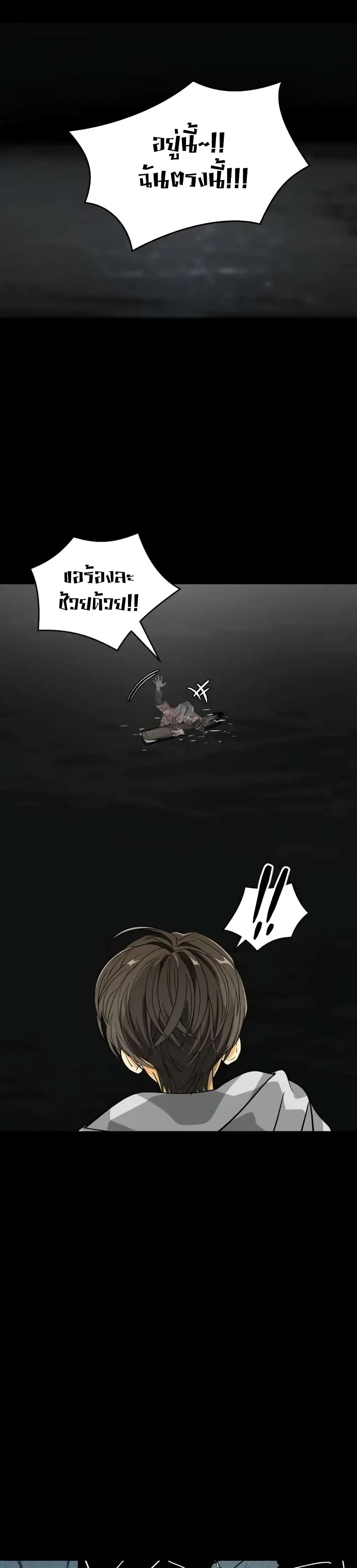 Book of the Dead page 35