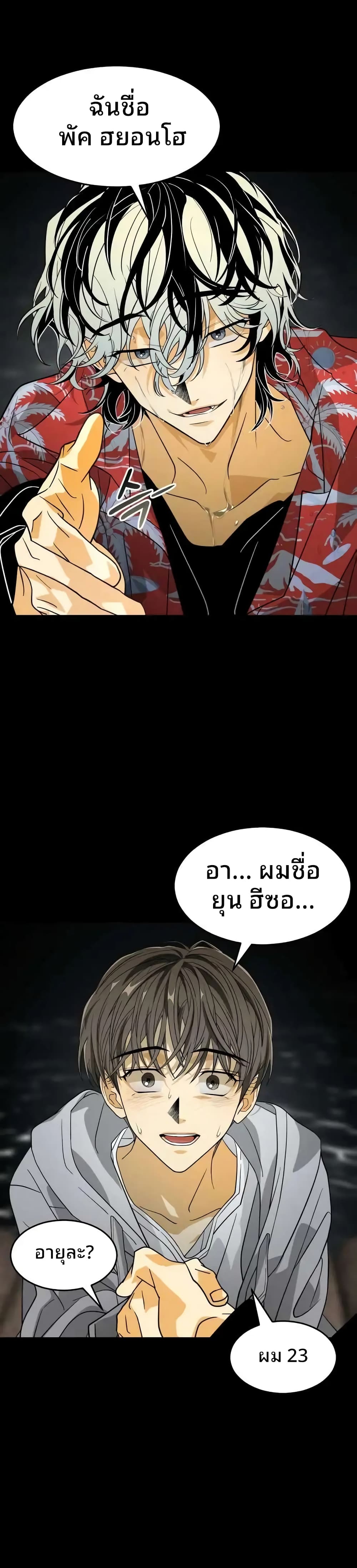 Book of the Dead page 37
