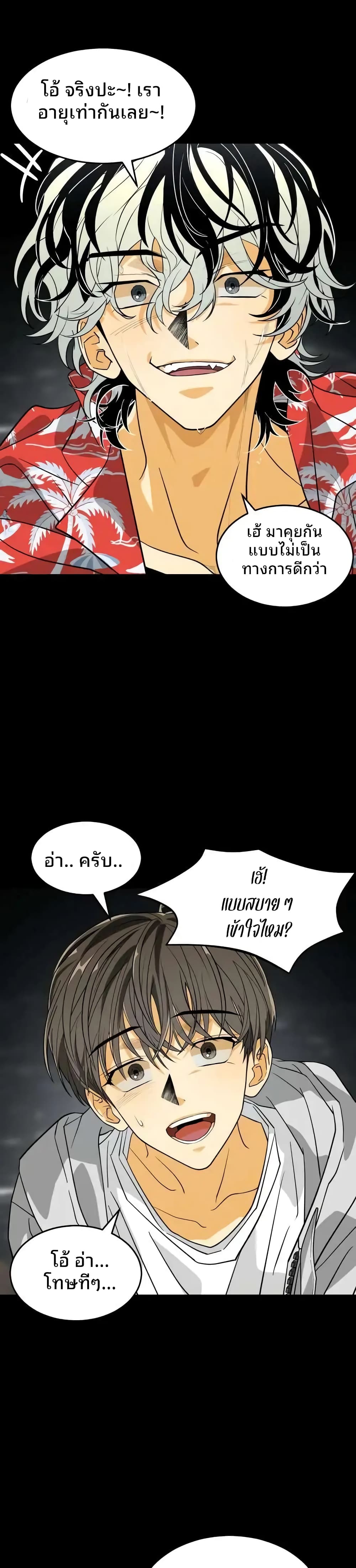 Book of the Dead page 38