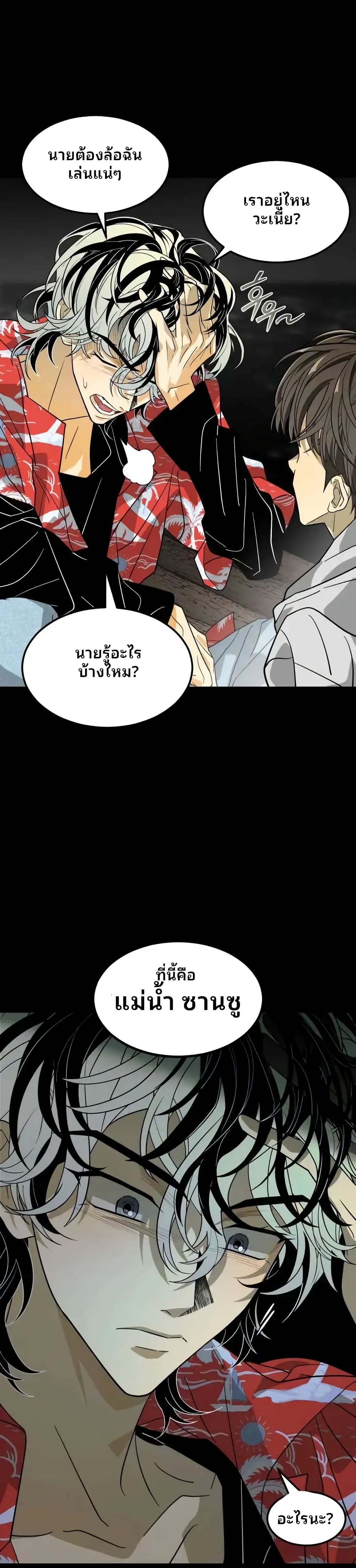 Book of the Dead page 44