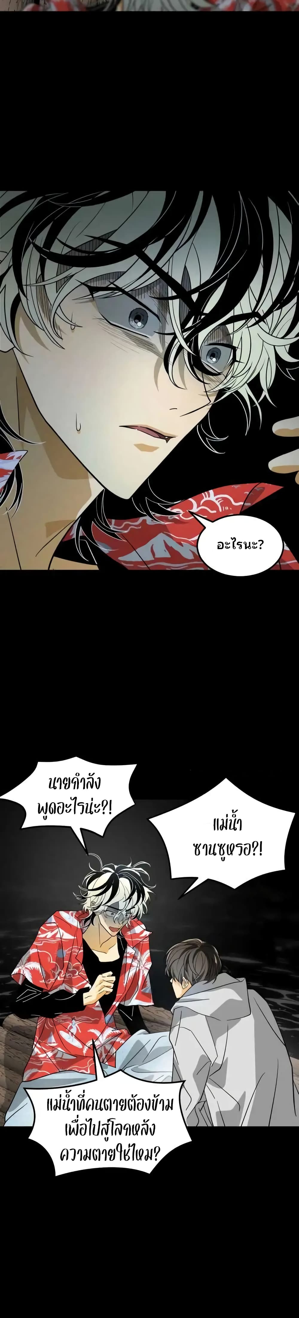 Book of the Dead page 46