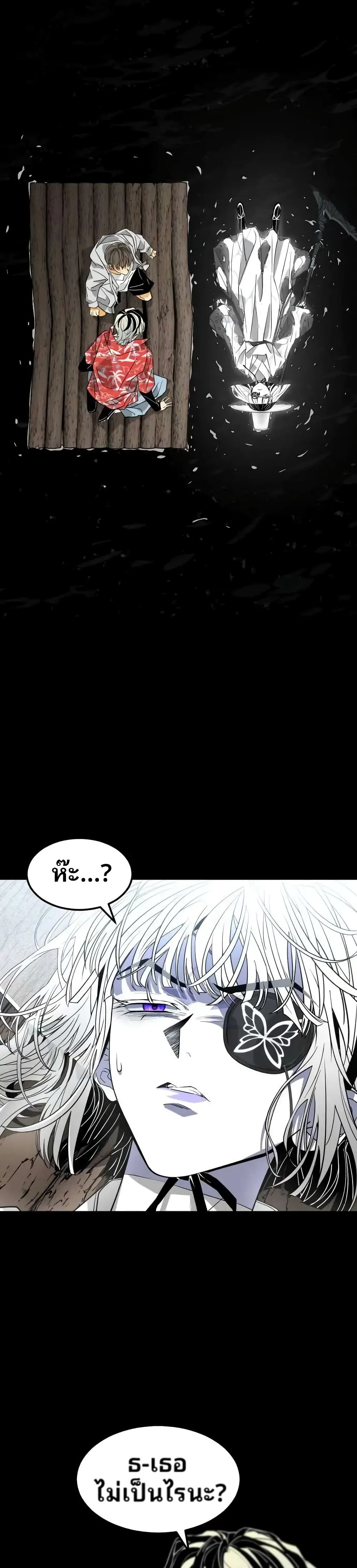 Book of the Dead page 49