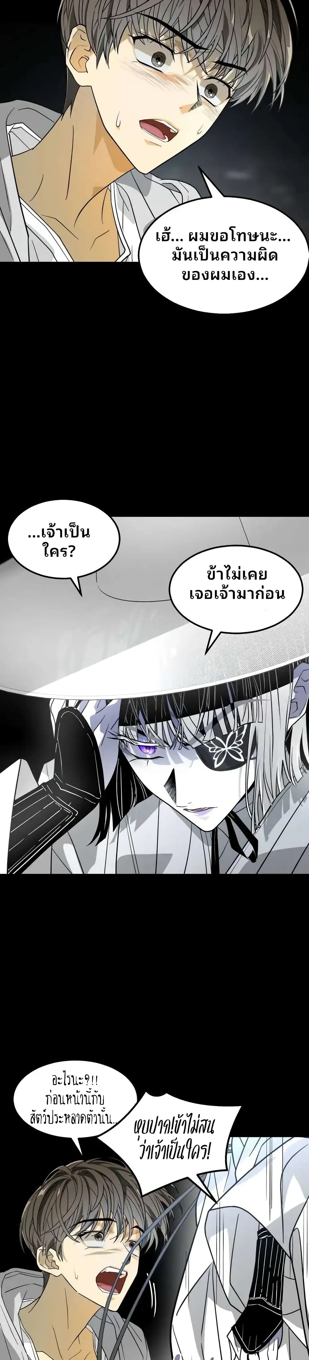 Book of the Dead page 51