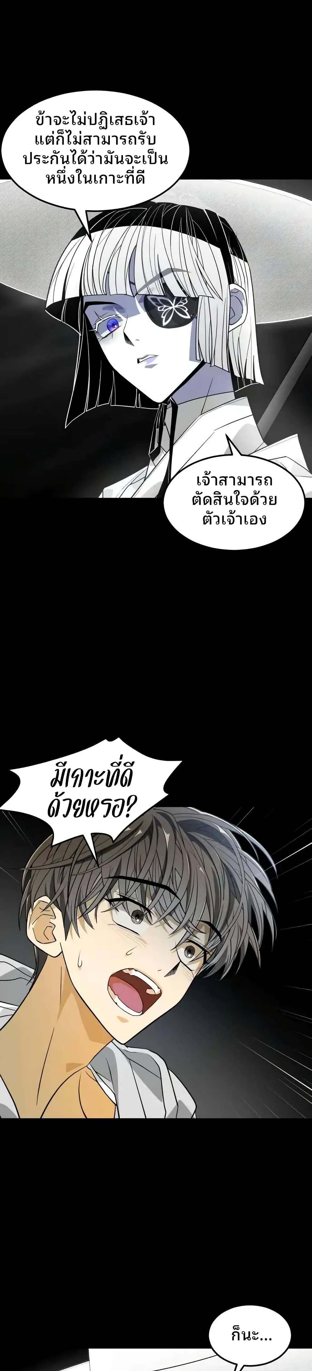 Book of the Dead page 54