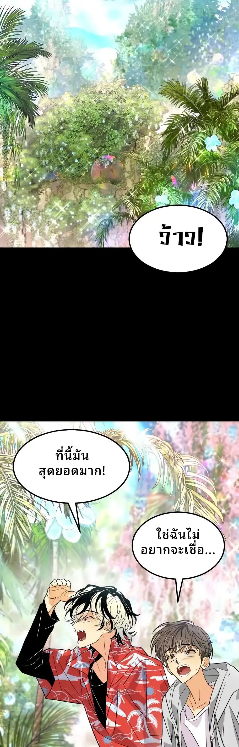 Book of the Dead page 6