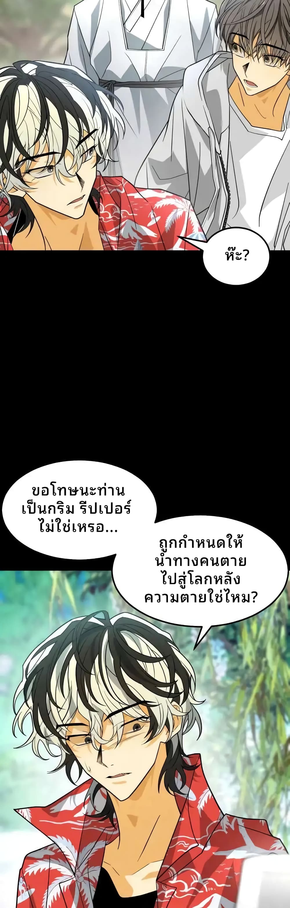 Book of the Dead page 9