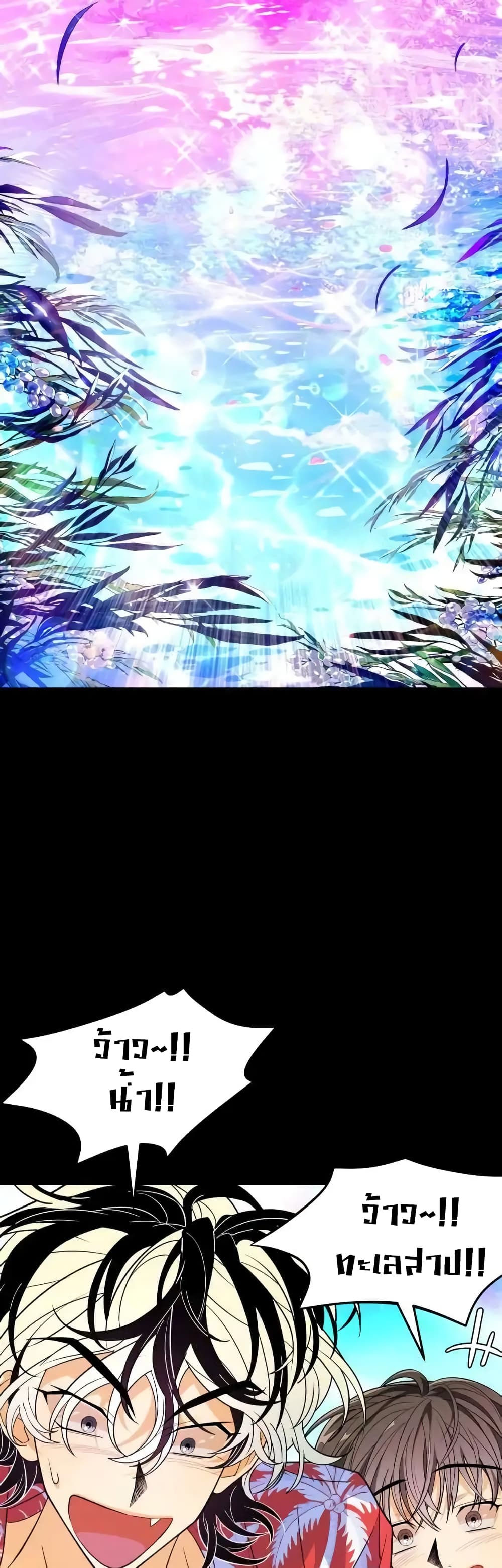 Book of the Dead page 38