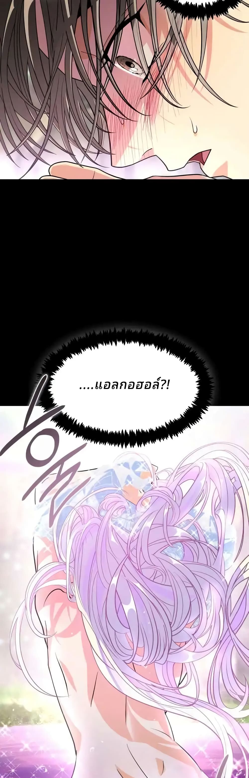 Book of the Dead page 53