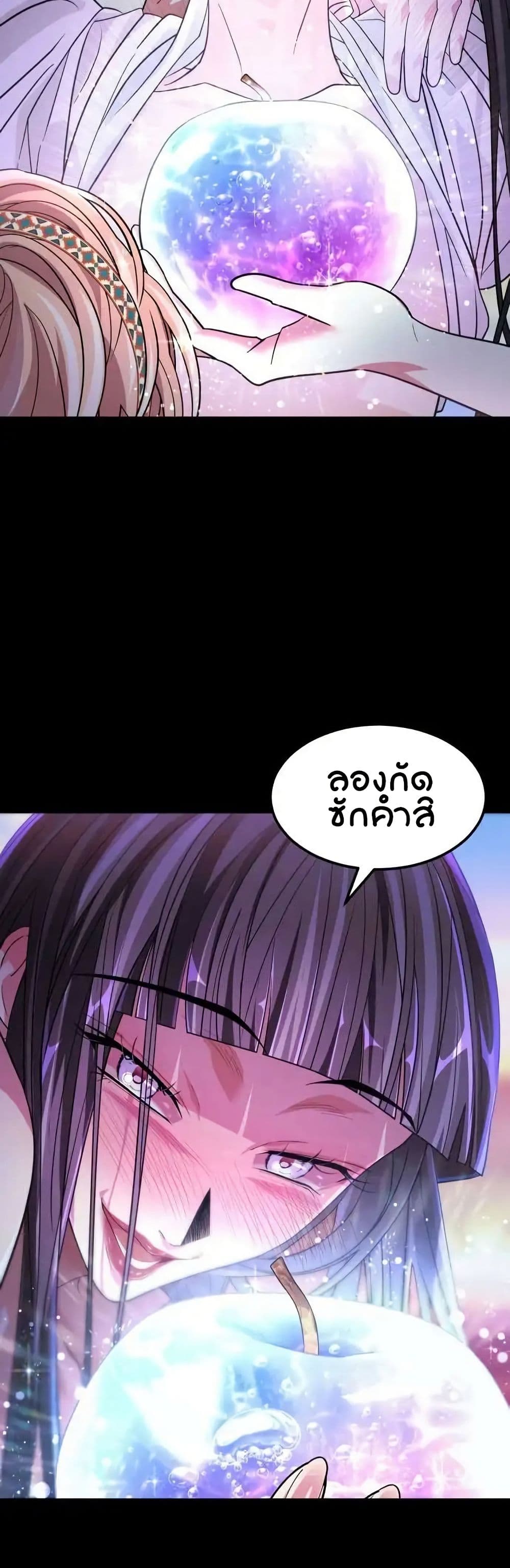 Book of the Dead page 8
