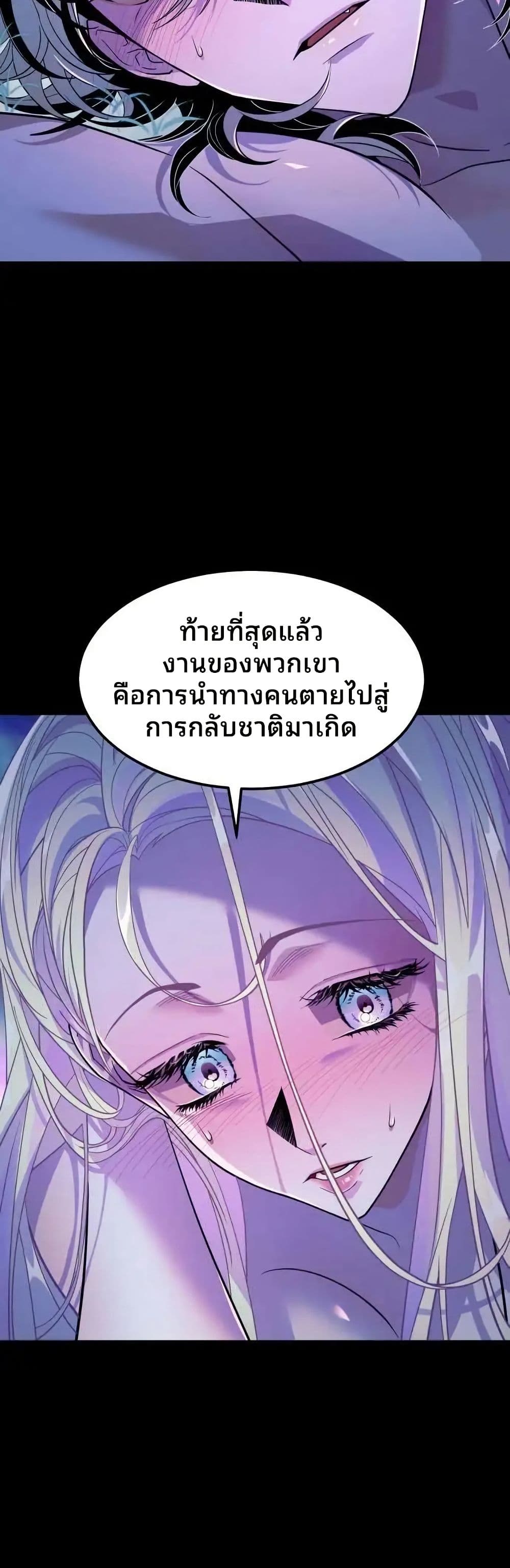 Book of the Dead page 32