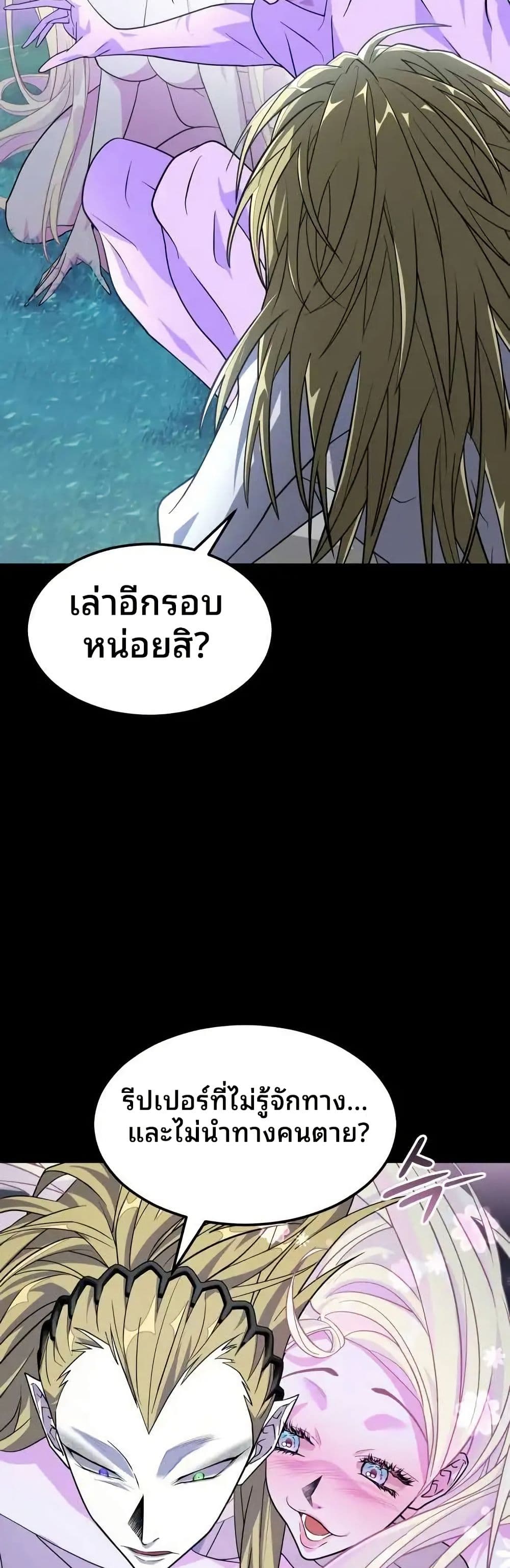 Book of the Dead page 35