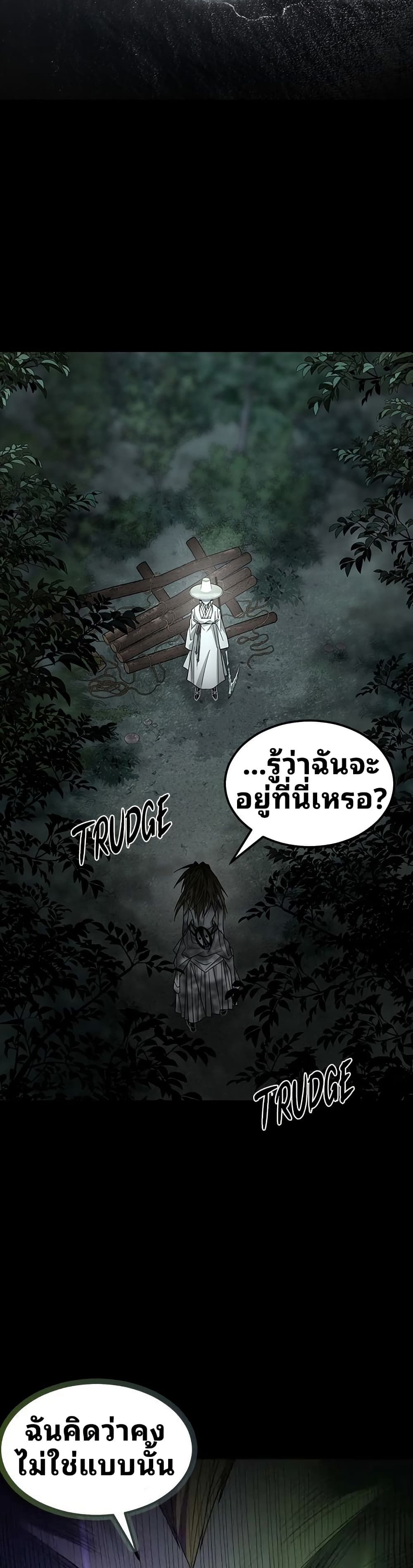Book of the Dead page 2
