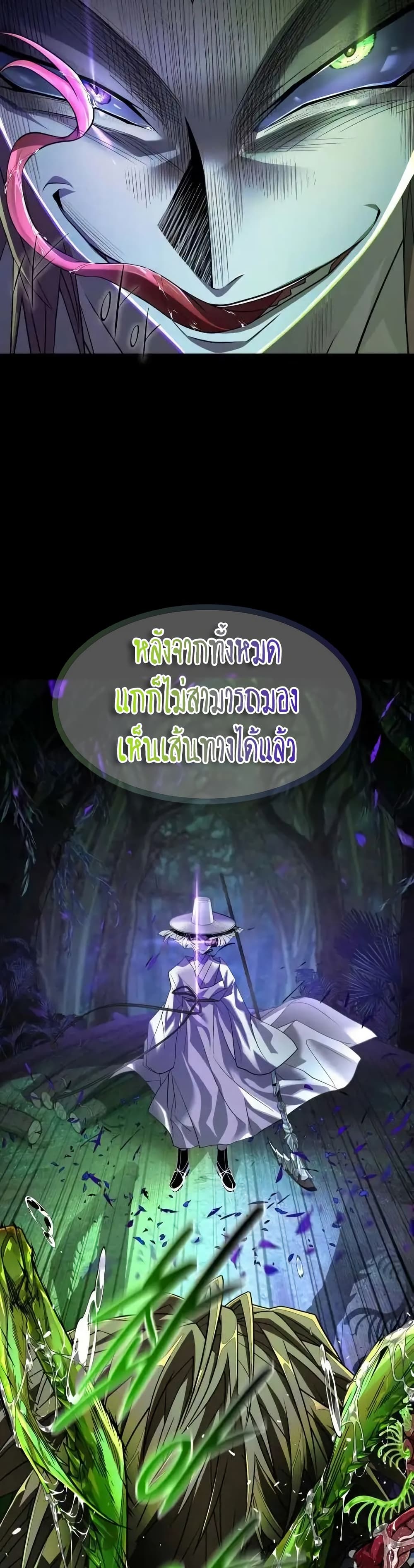 Book of the Dead page 3