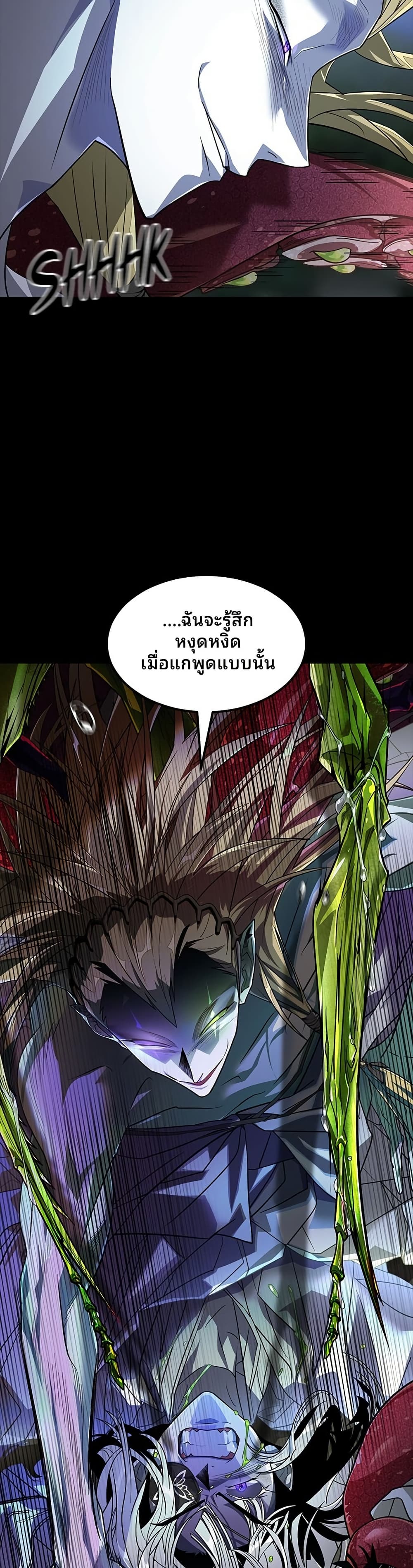 Book of the Dead page 13