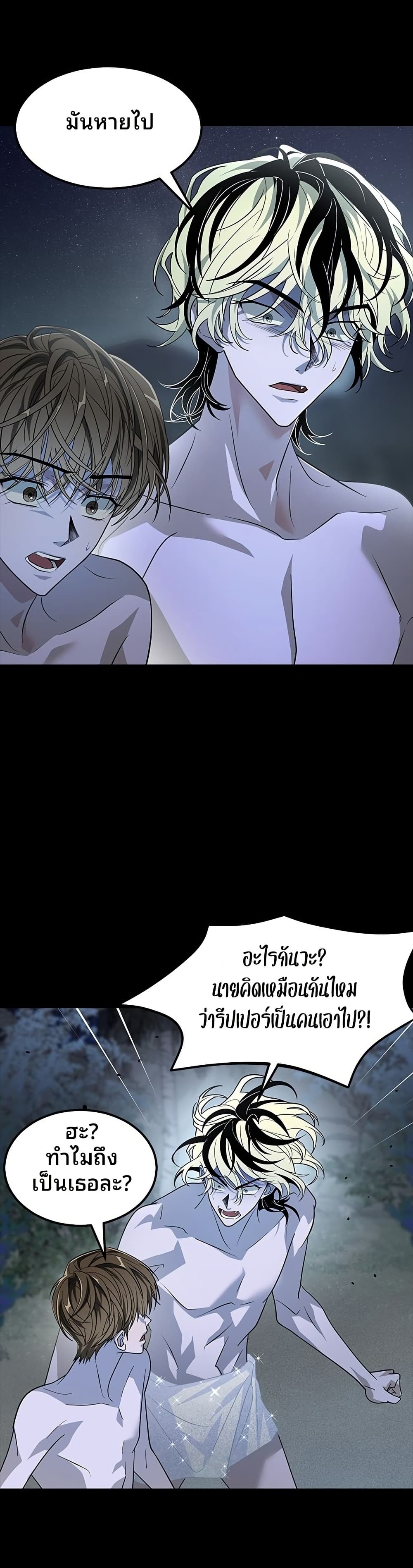 Book of the Dead page 15
