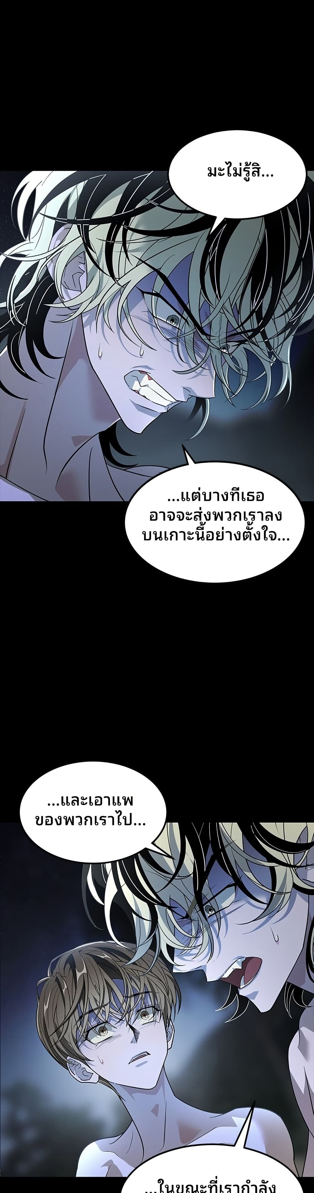 Book of the Dead page 16
