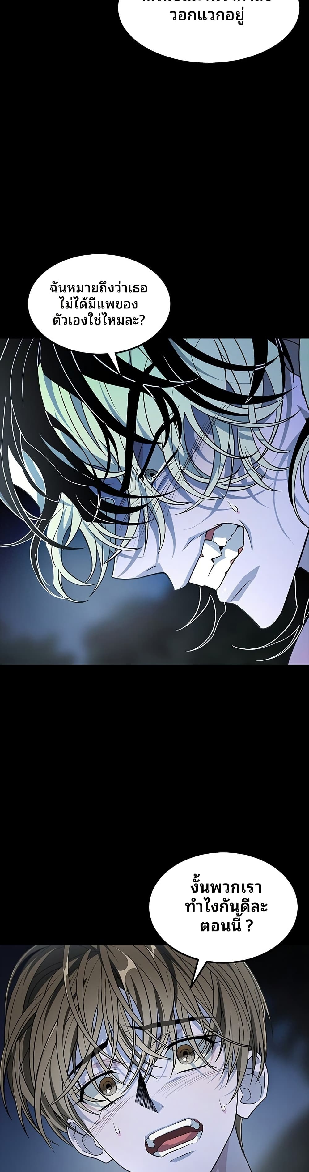 Book of the Dead page 17
