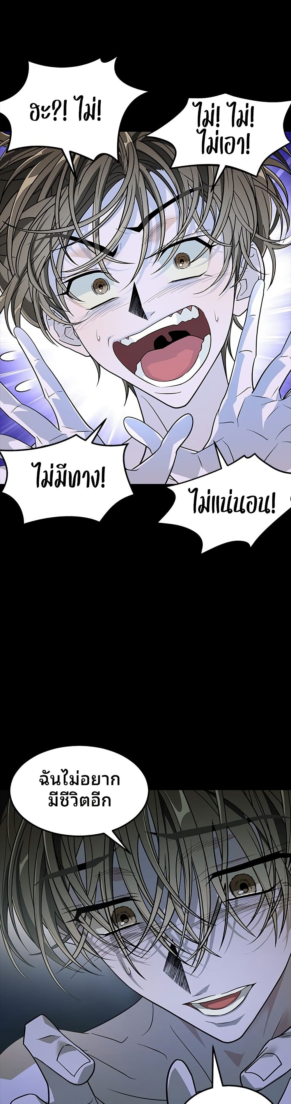 Book of the Dead page 24