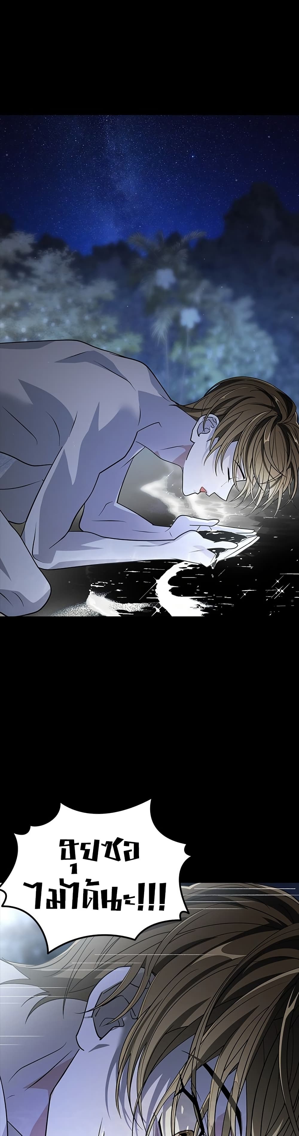 Book of the Dead page 28