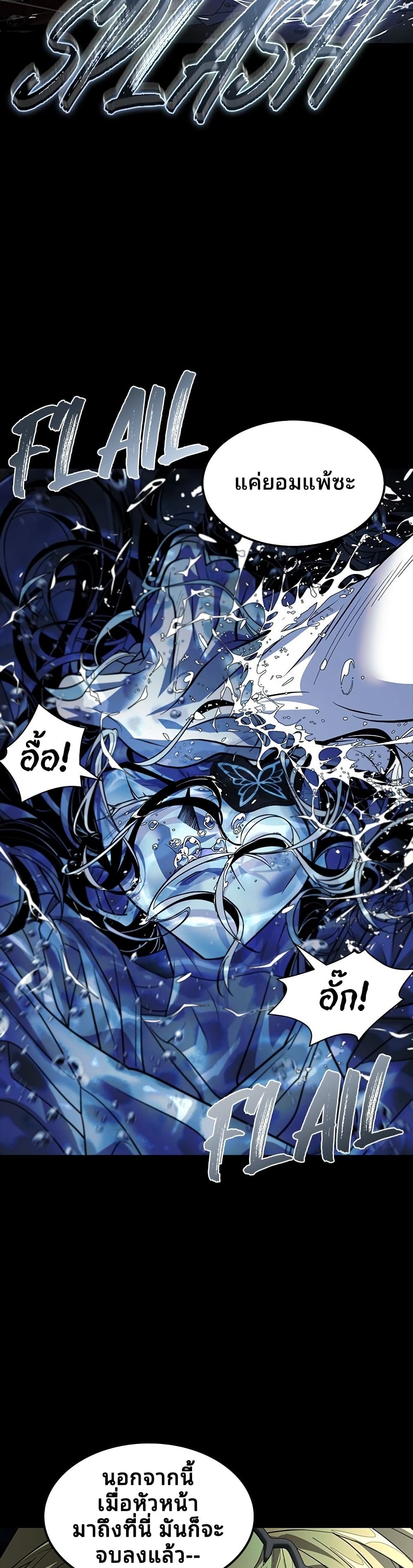 Book of the Dead page 33