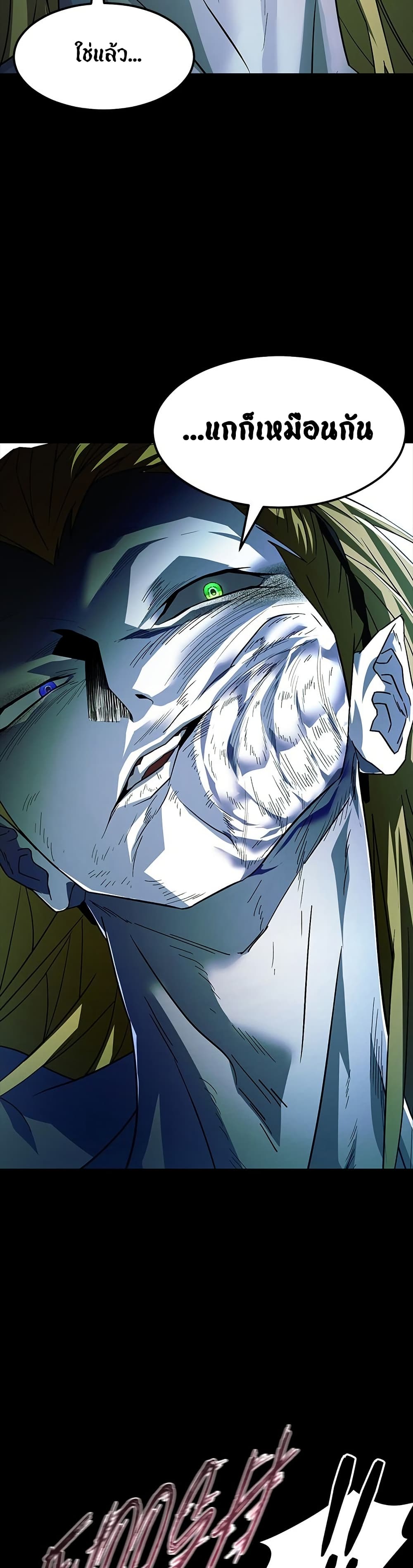 Book of the Dead page 38