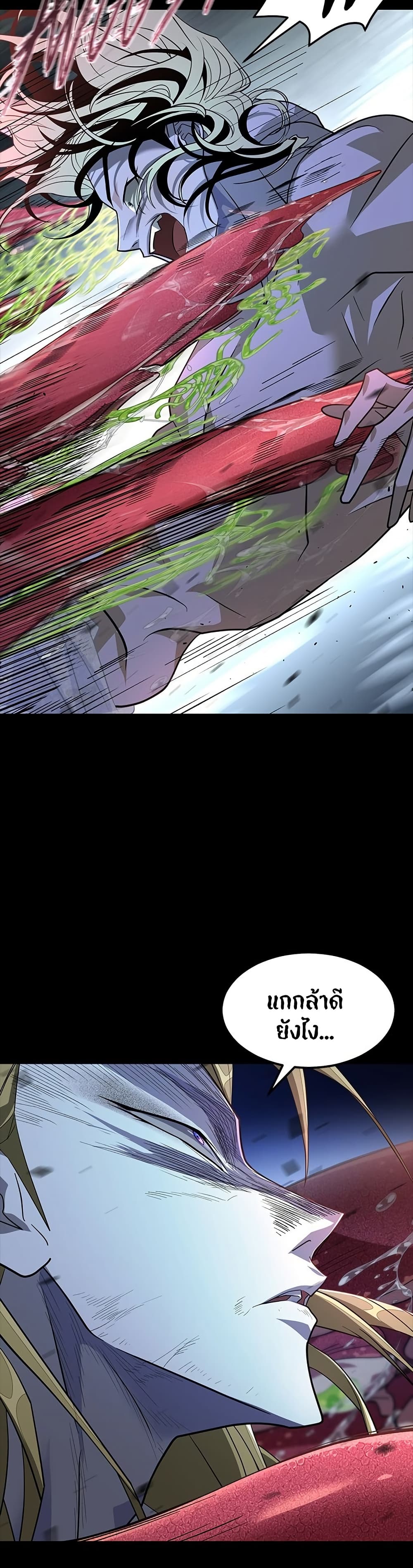 Book of the Dead page 39