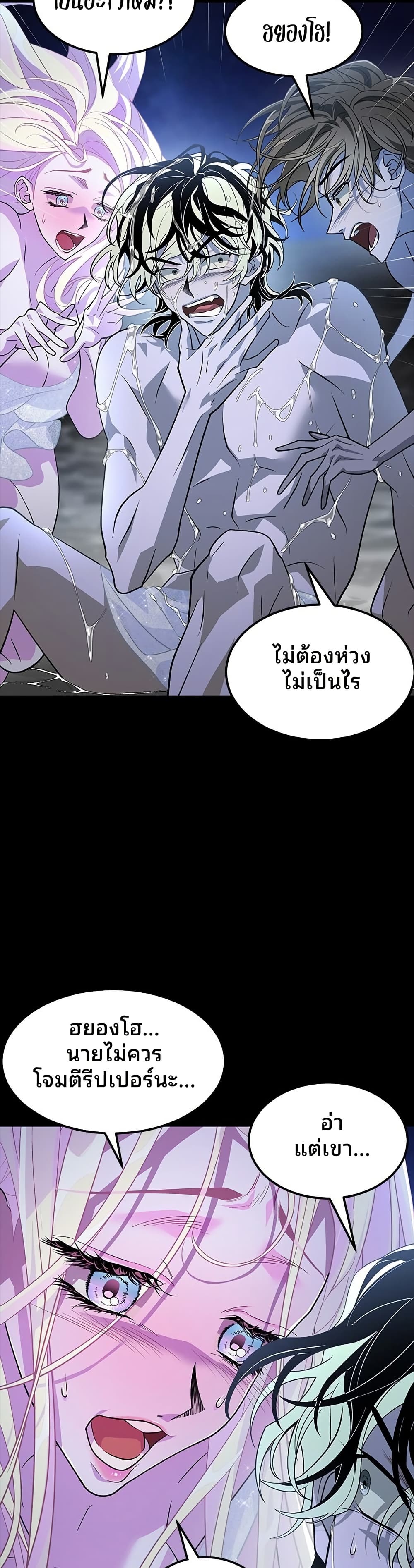 Book of the Dead page 46