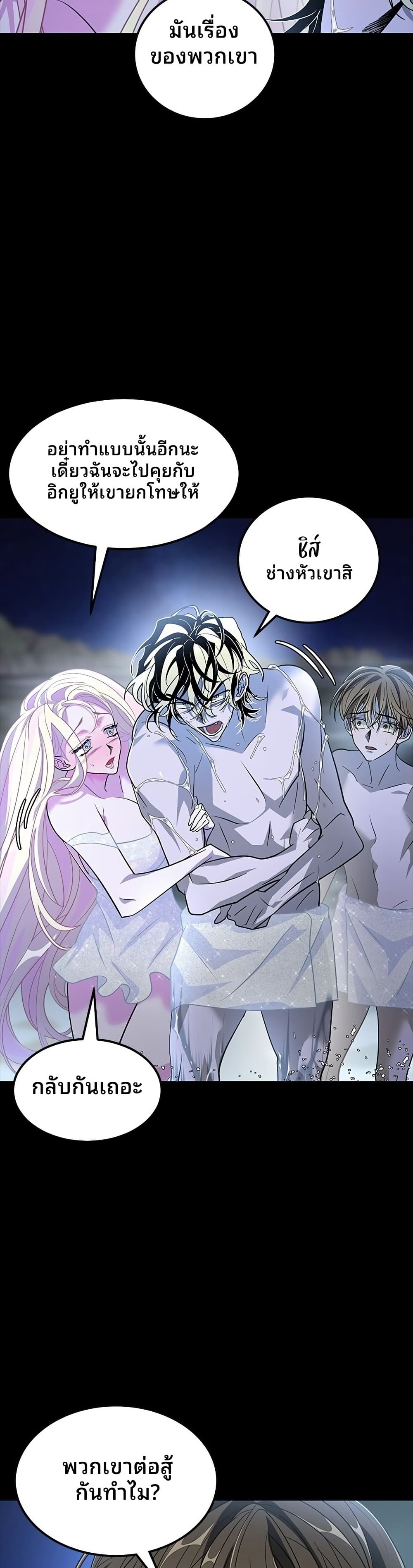 Book of the Dead page 47