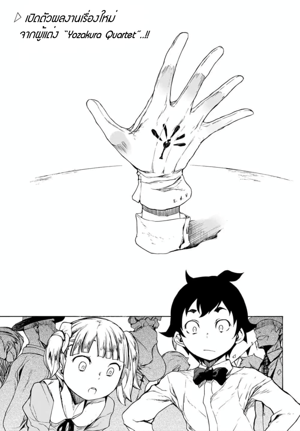 Bootsleg page 2