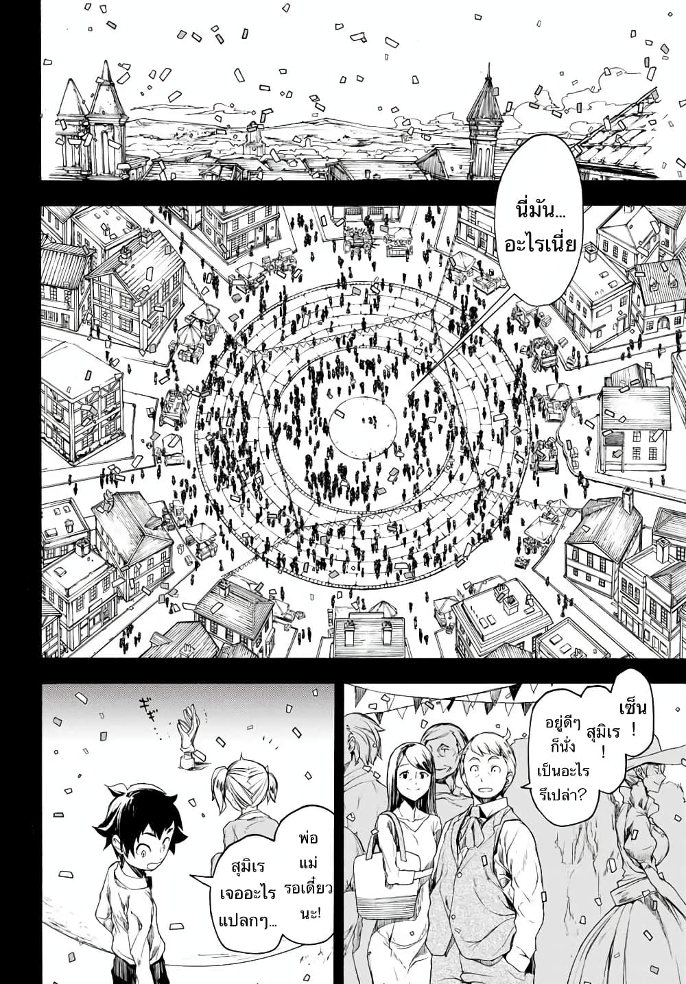 Bootsleg page 3