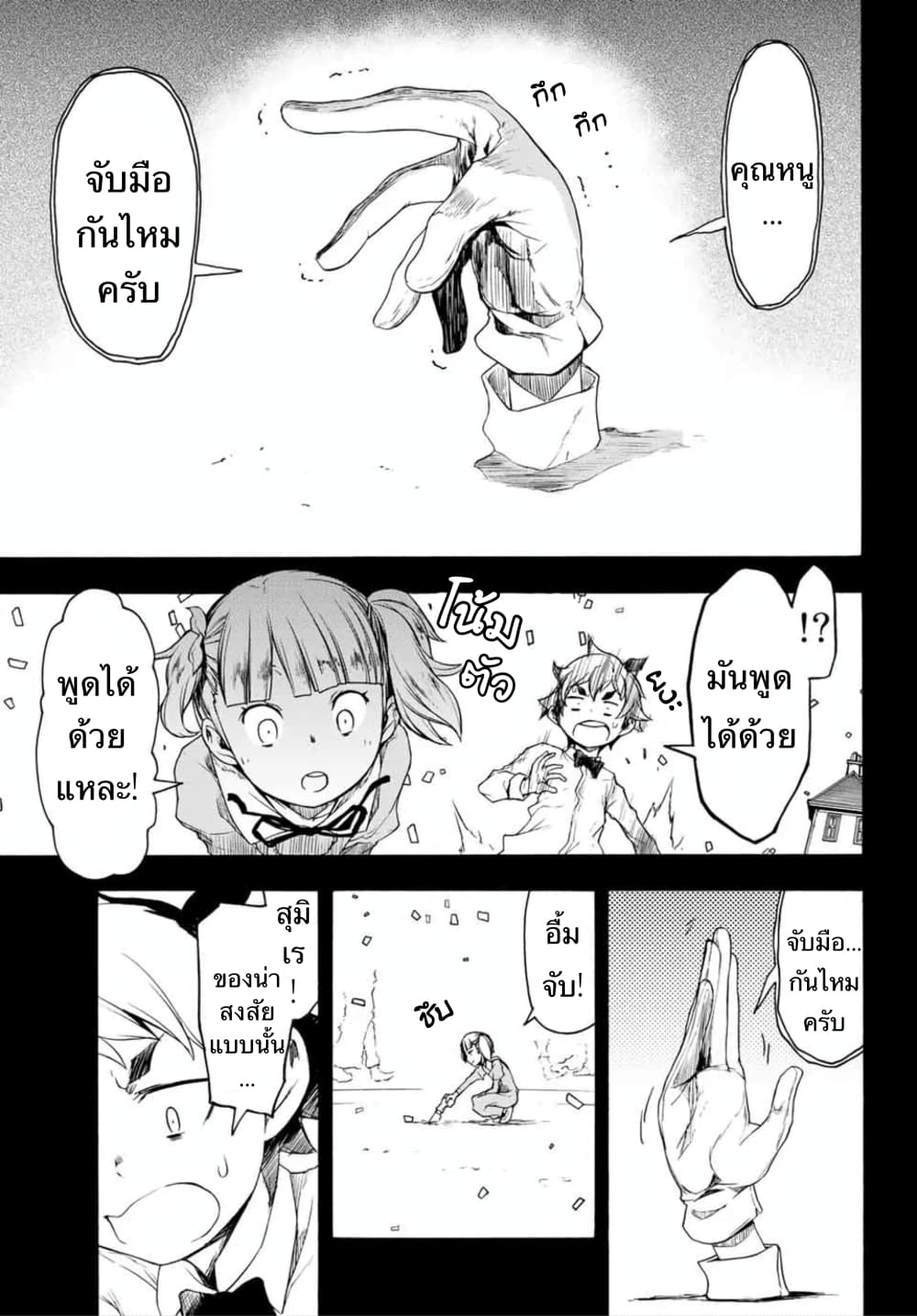 Bootsleg page 4