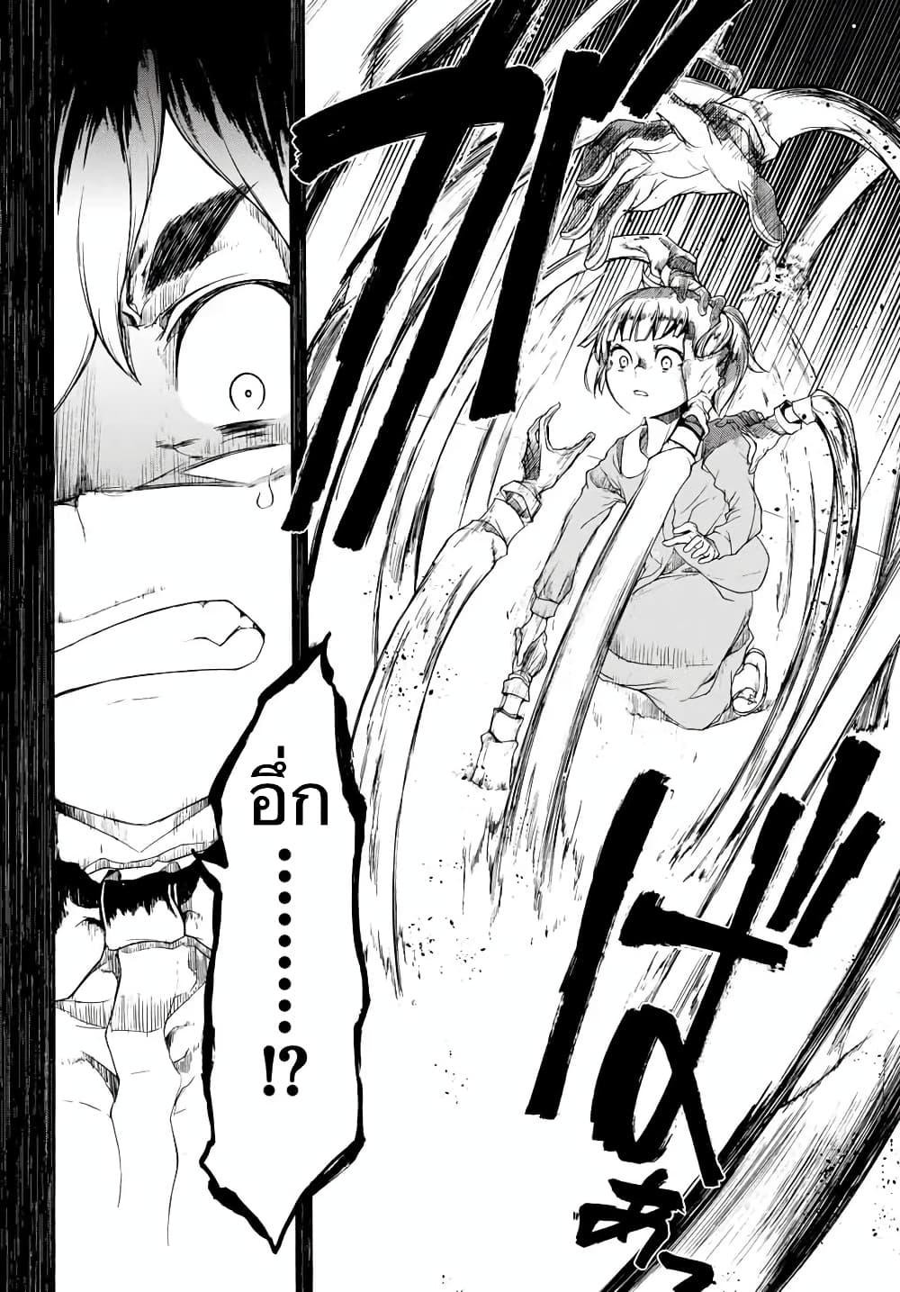 Bootsleg page 5