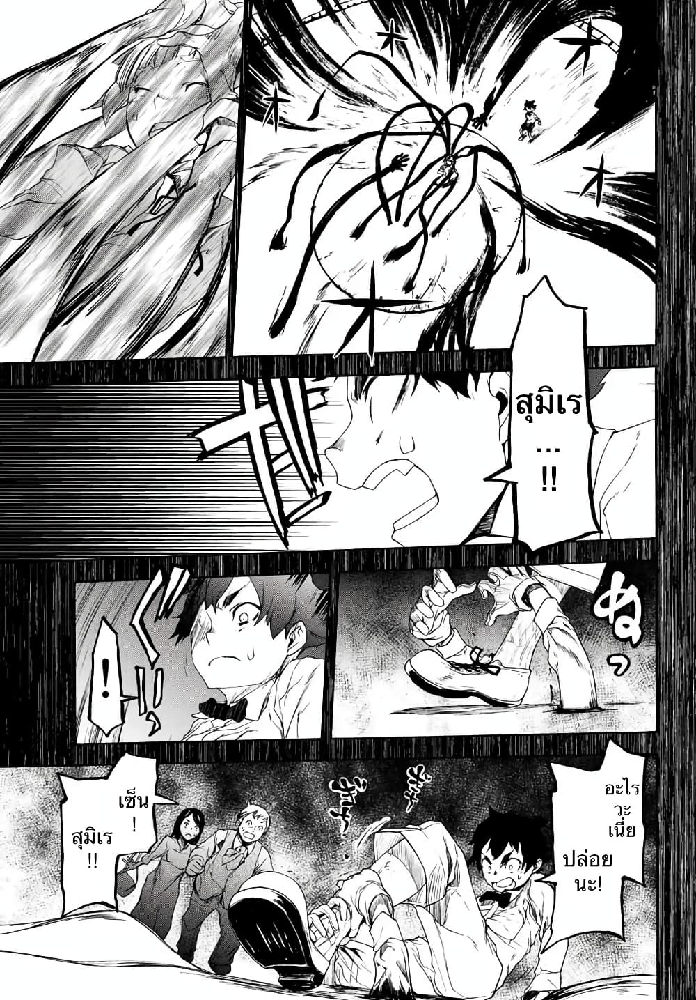 Bootsleg page 6