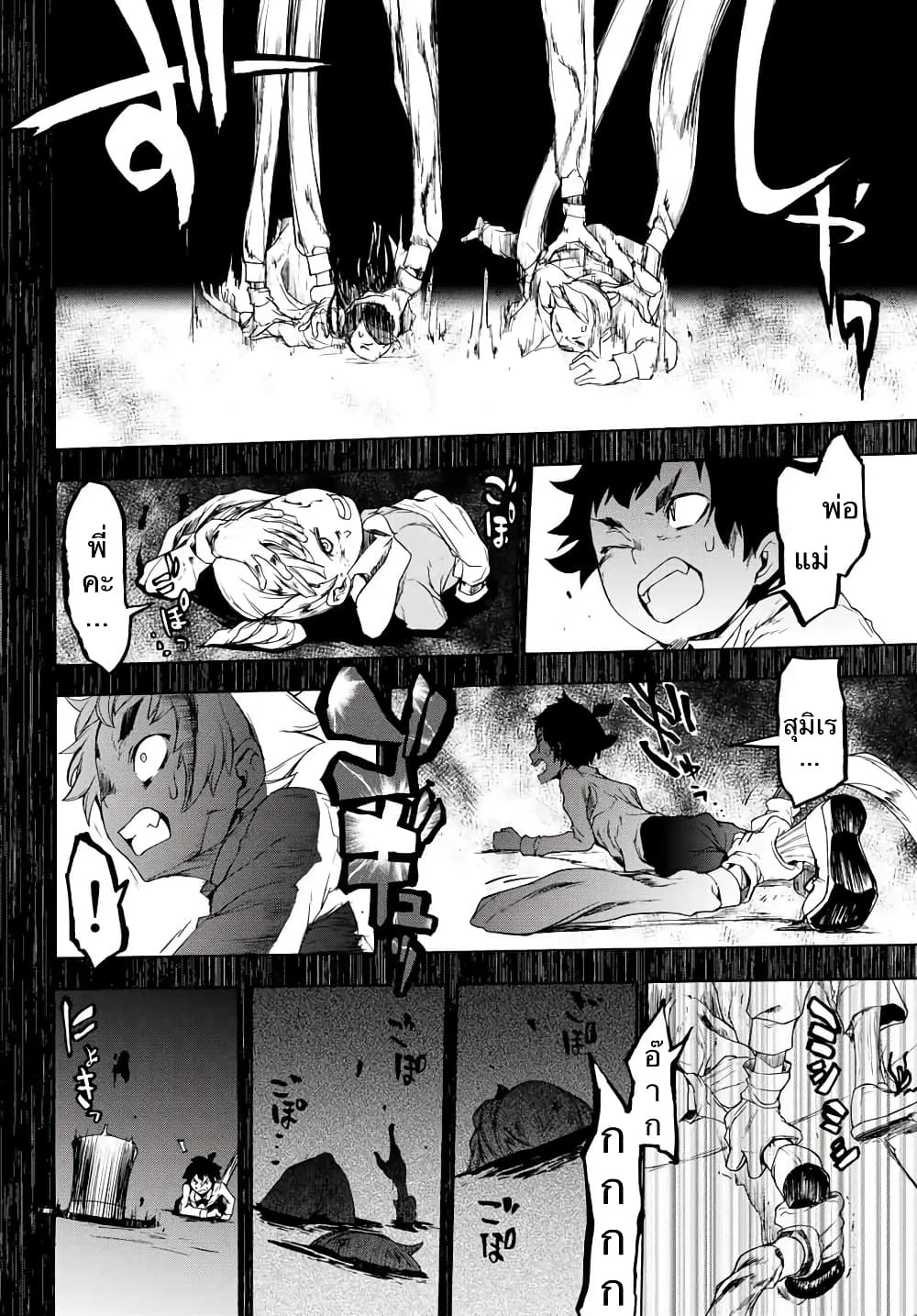 Bootsleg page 7