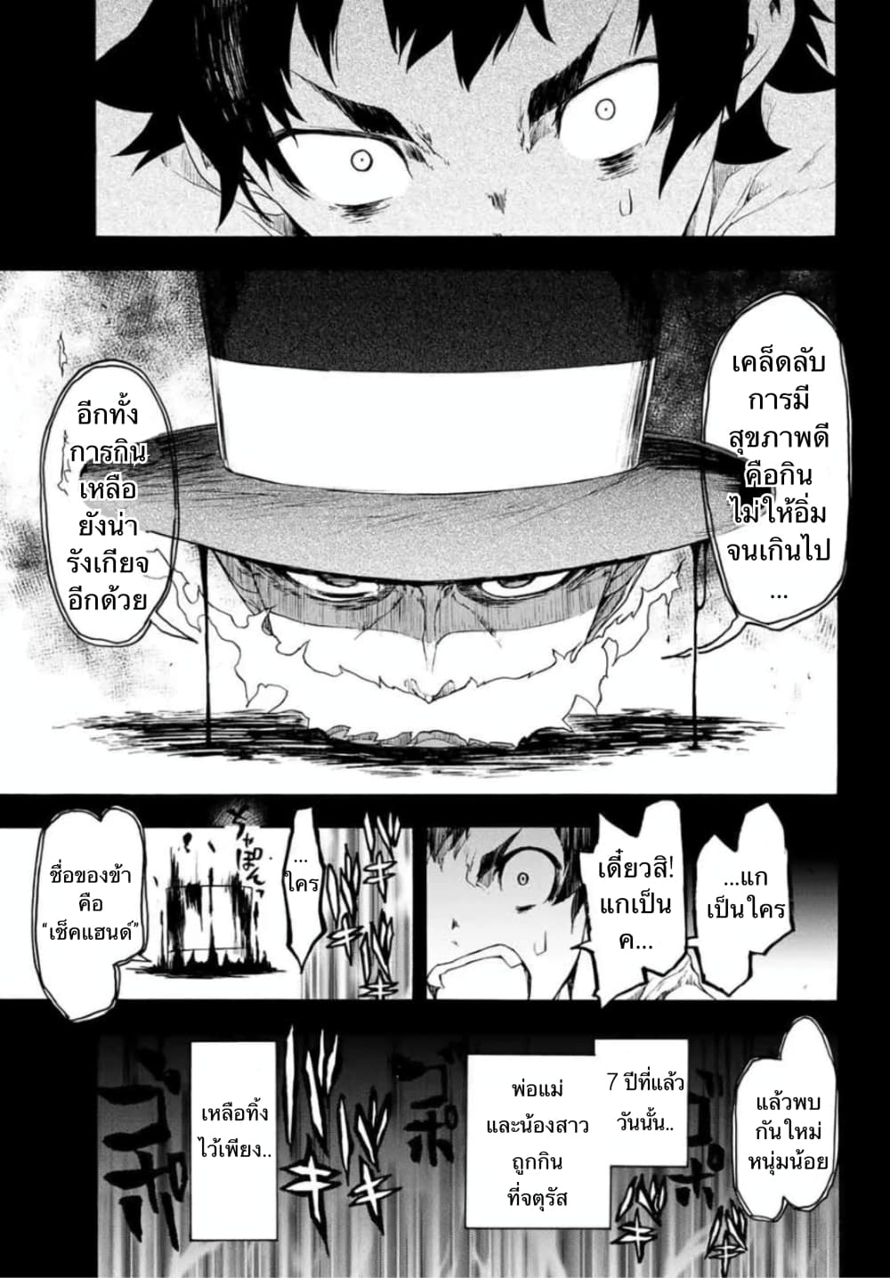 Bootsleg page 8
