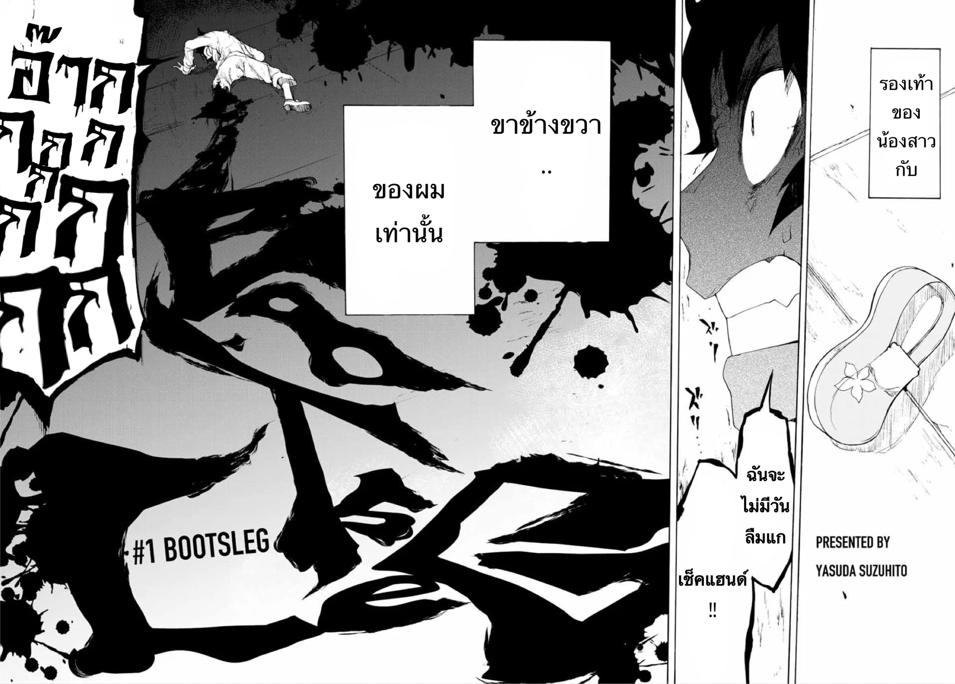 Bootsleg page 9