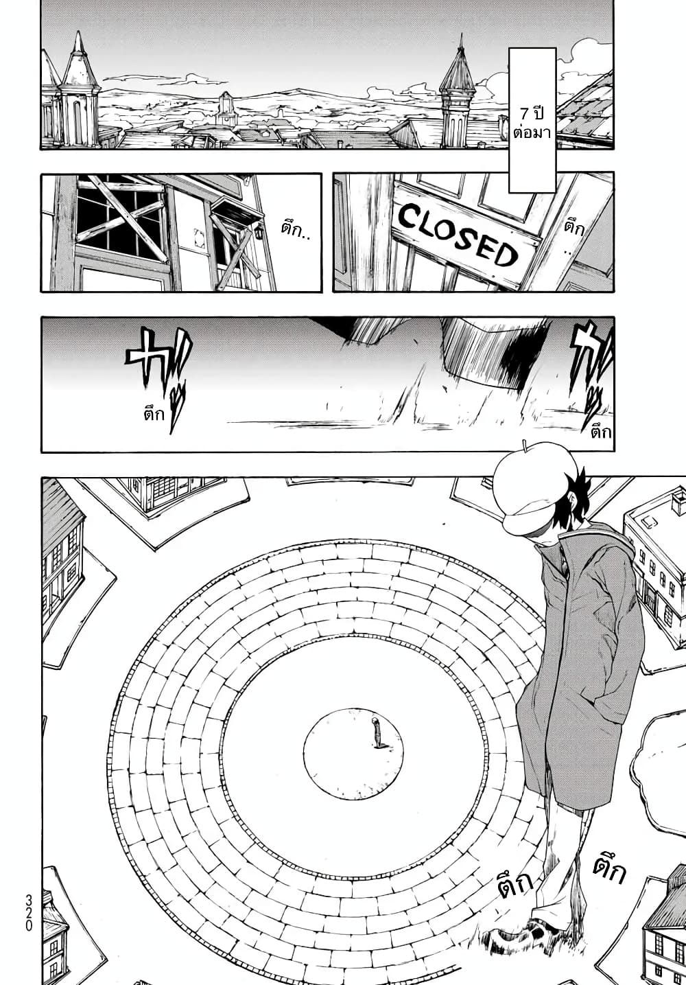 Bootsleg page 10
