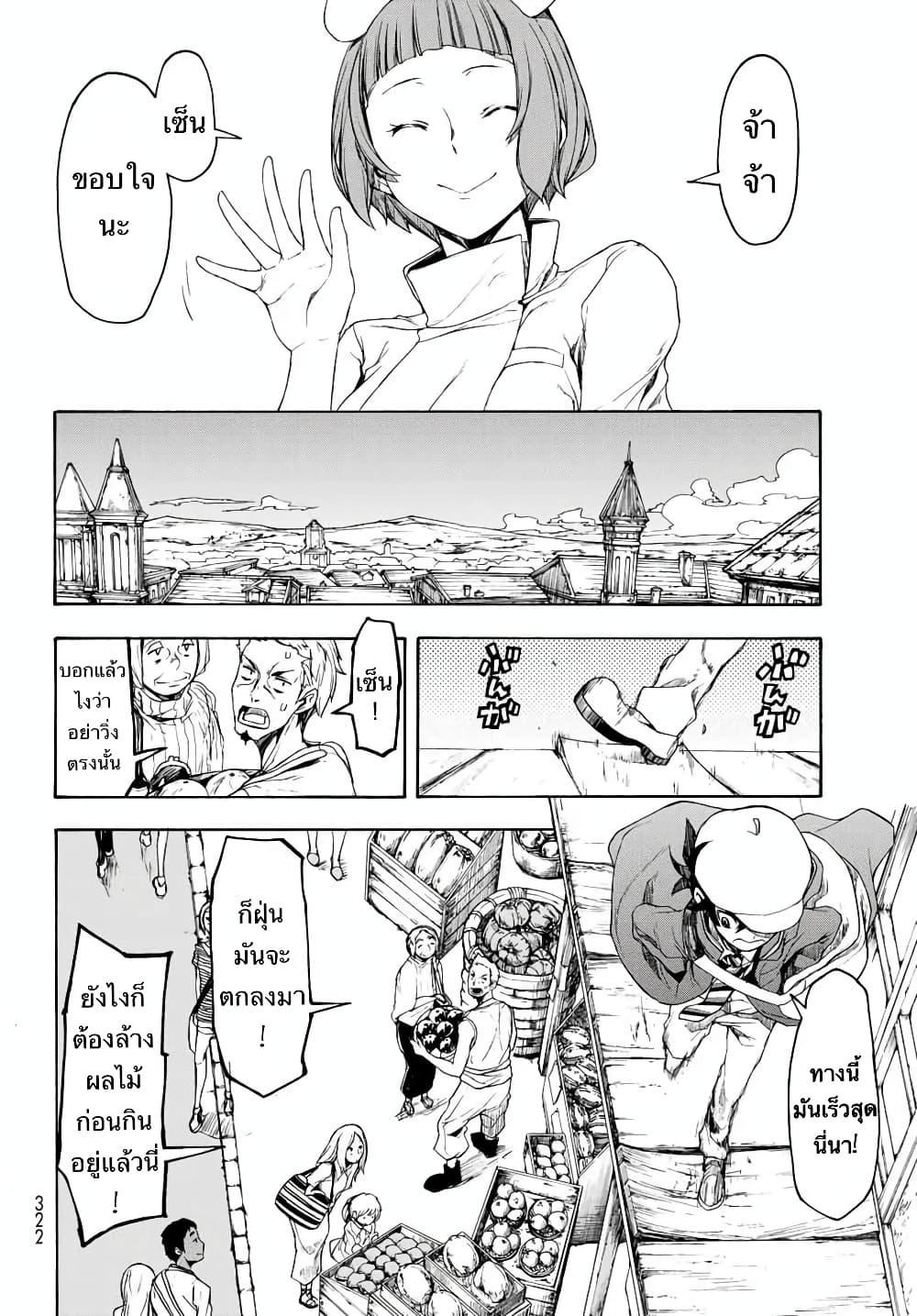 Bootsleg page 12