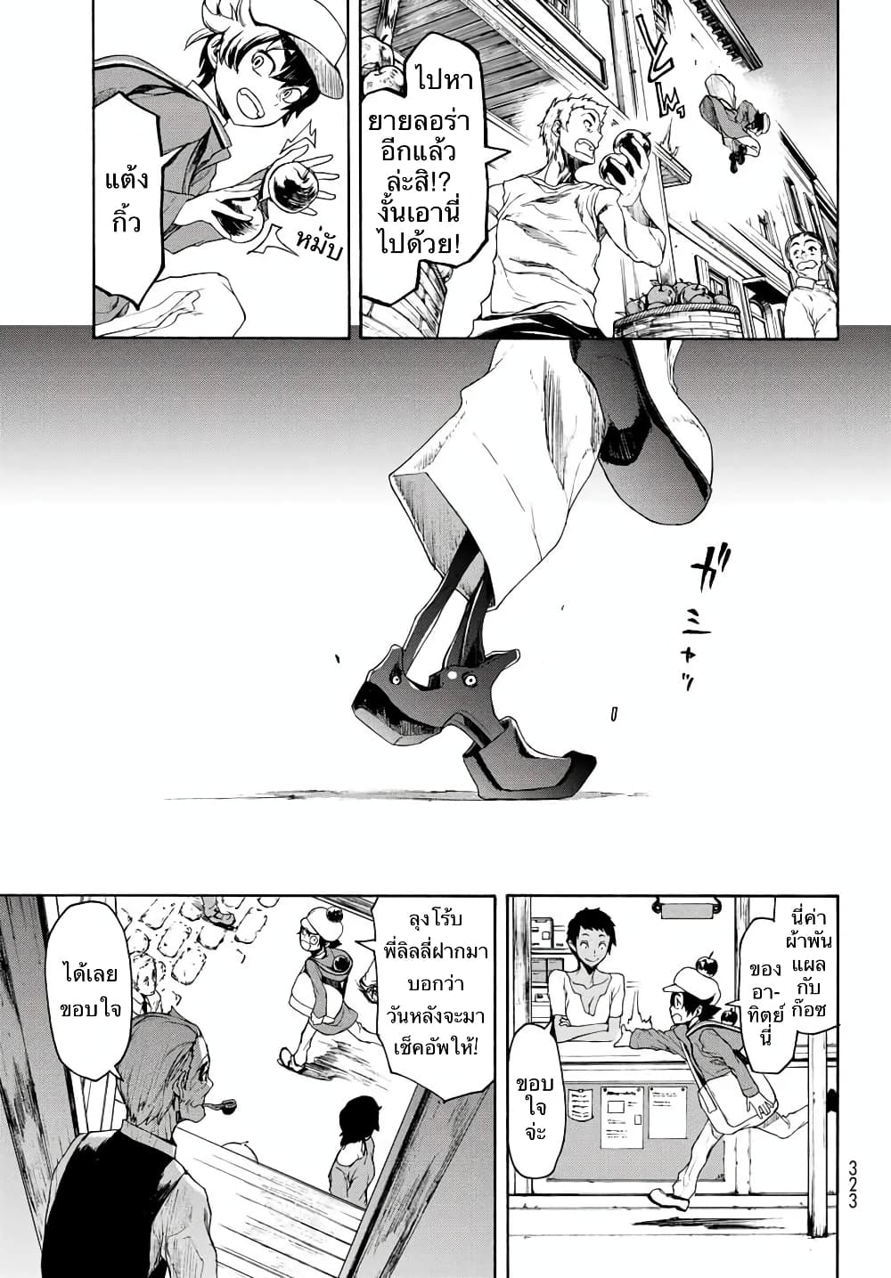 Bootsleg page 13