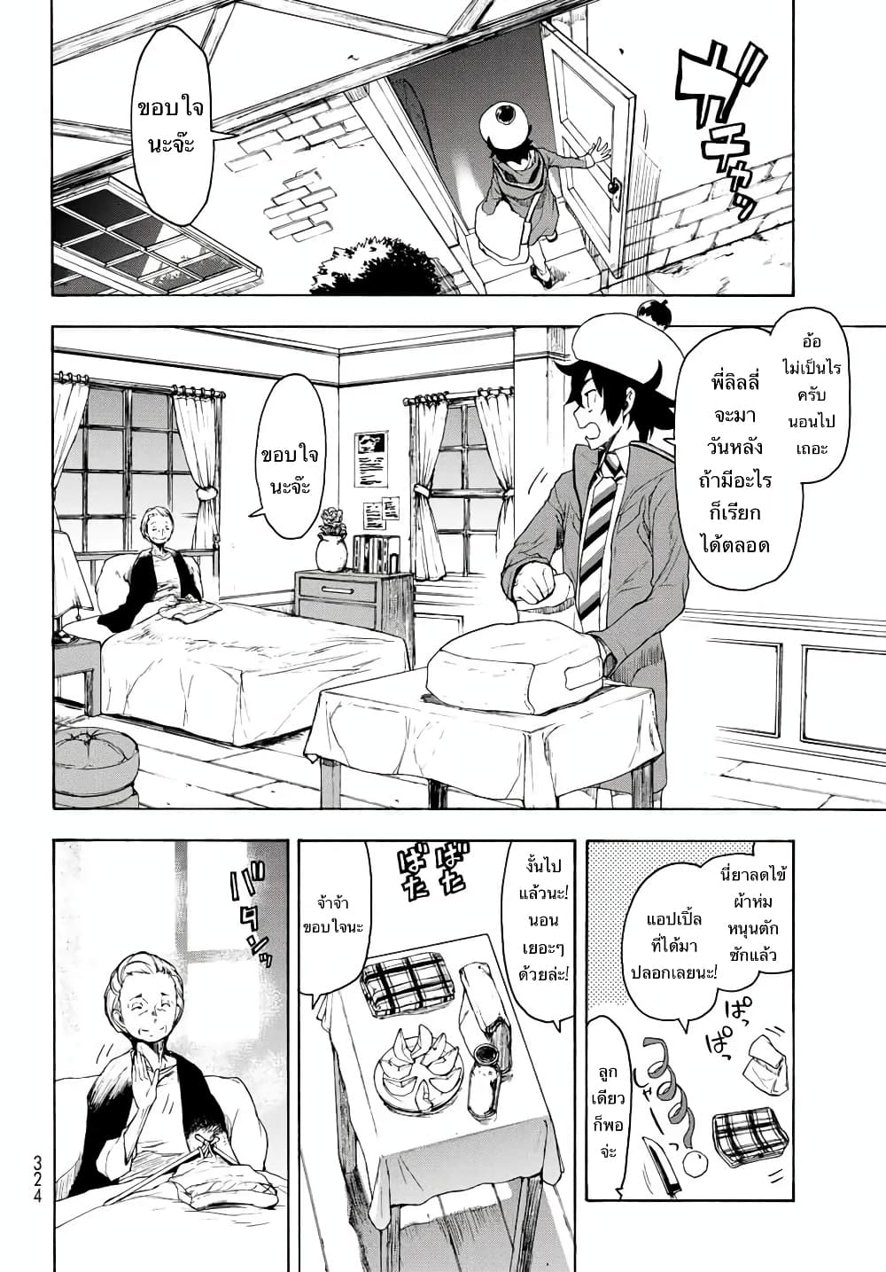 Bootsleg page 14