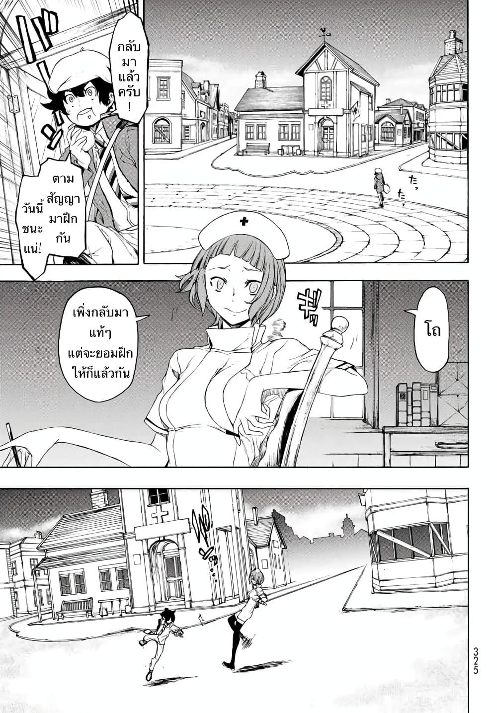 Bootsleg page 15