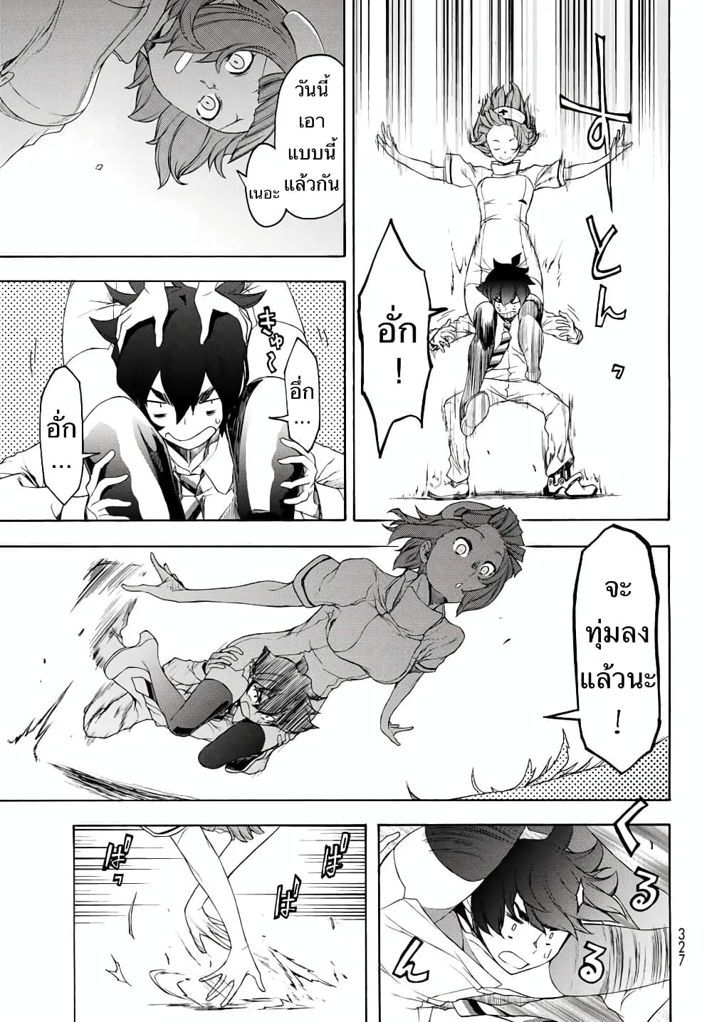 Bootsleg page 17