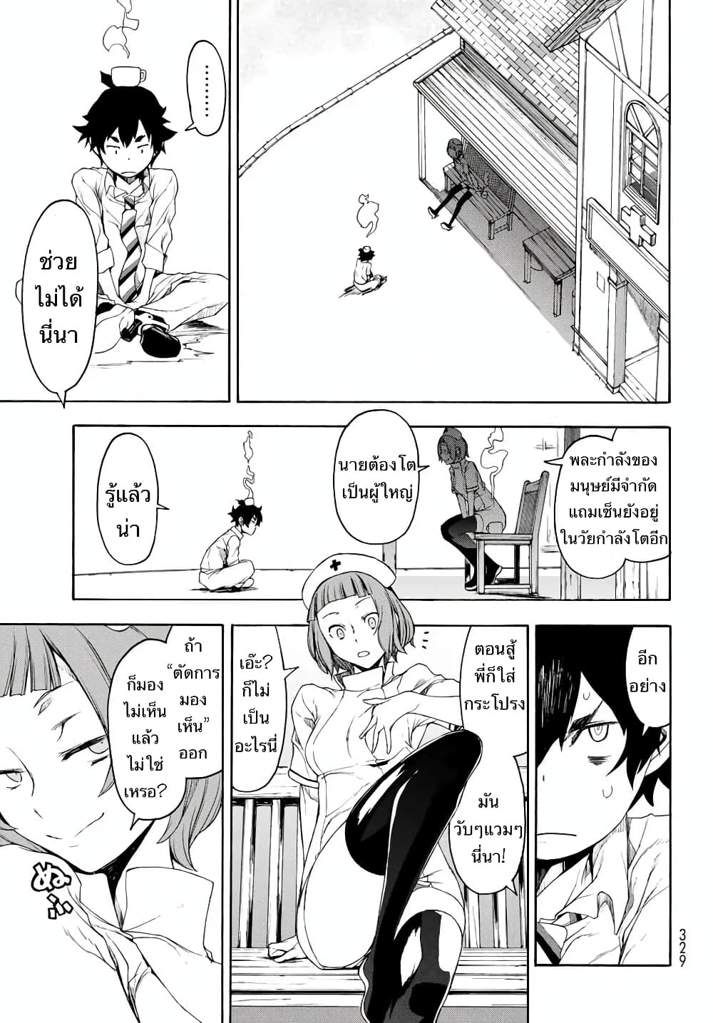 Bootsleg page 19