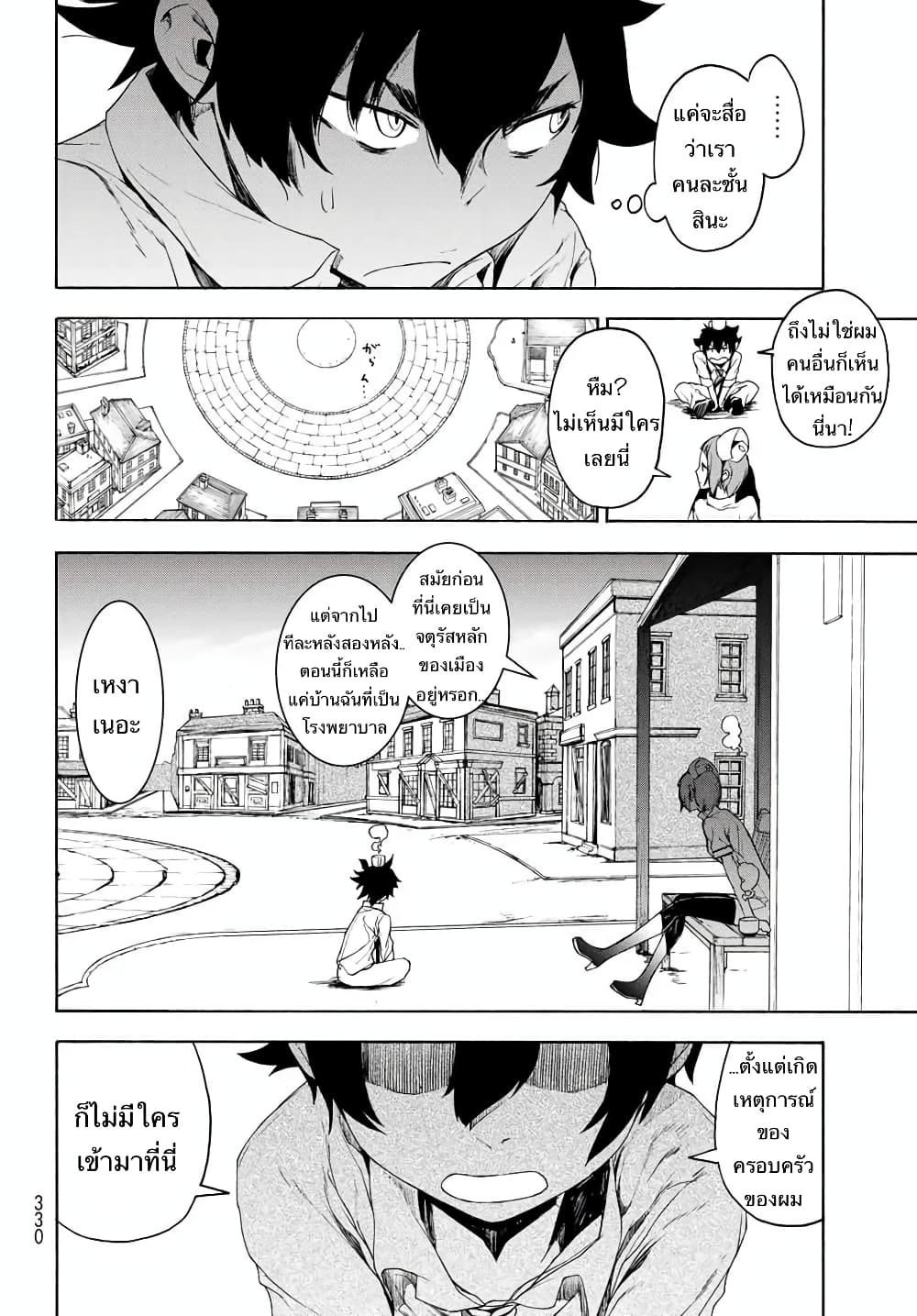 Bootsleg page 20