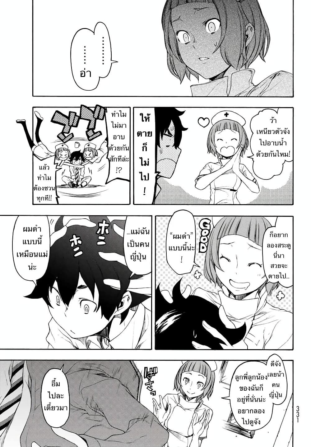 Bootsleg page 21