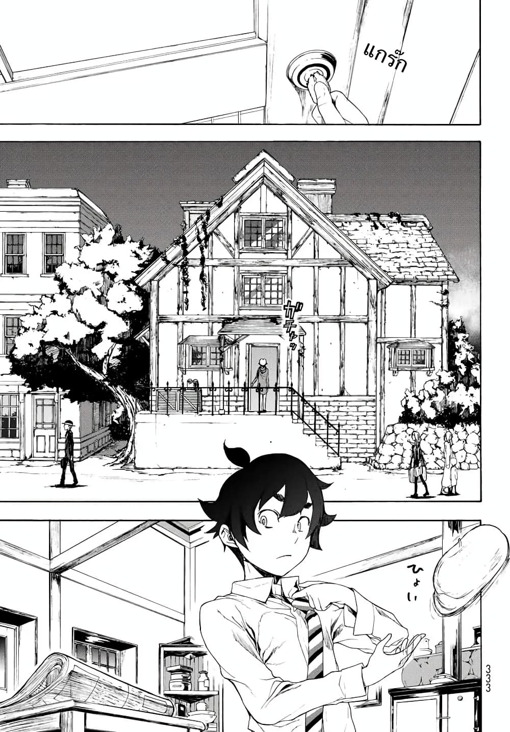 Bootsleg page 23