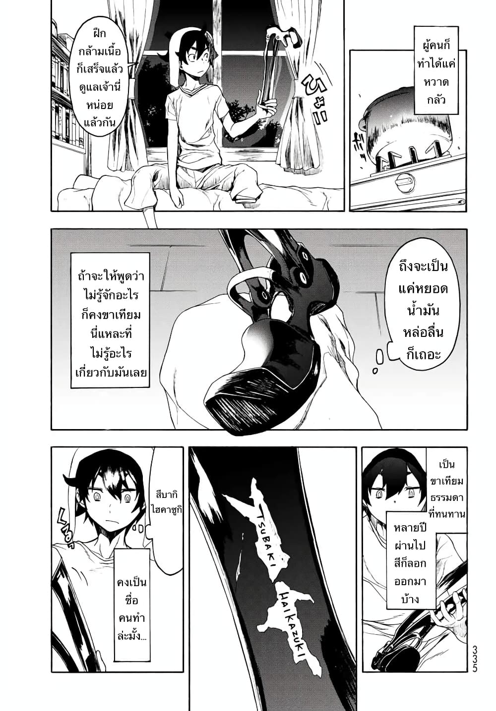 Bootsleg page 25
