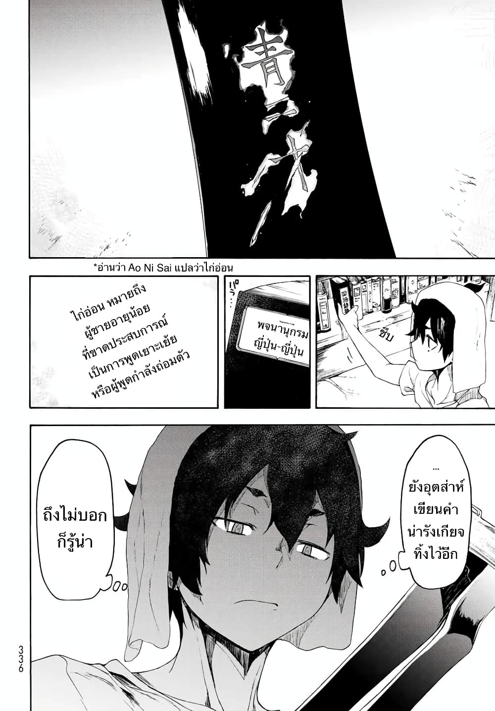 Bootsleg page 26