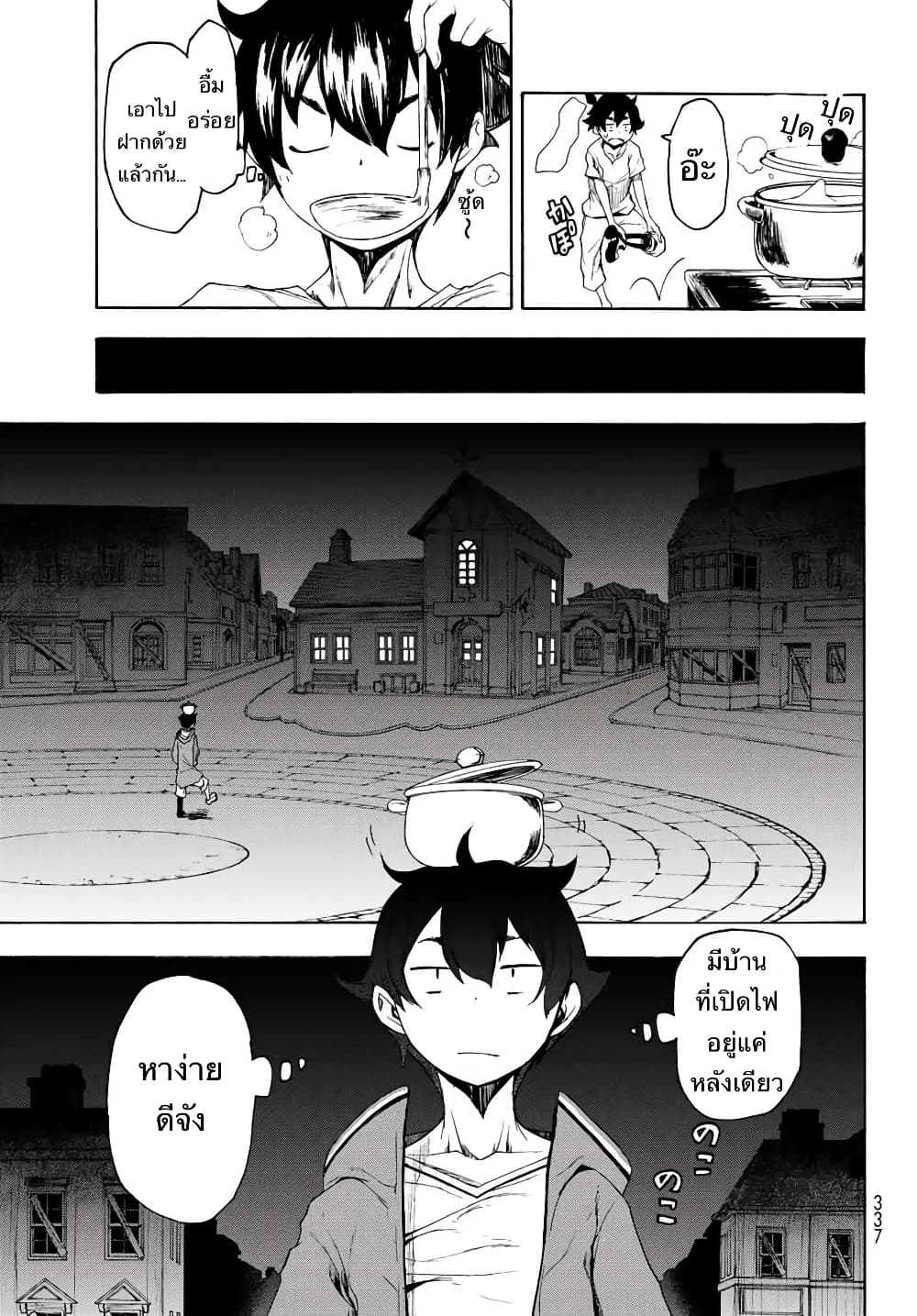 Bootsleg page 27