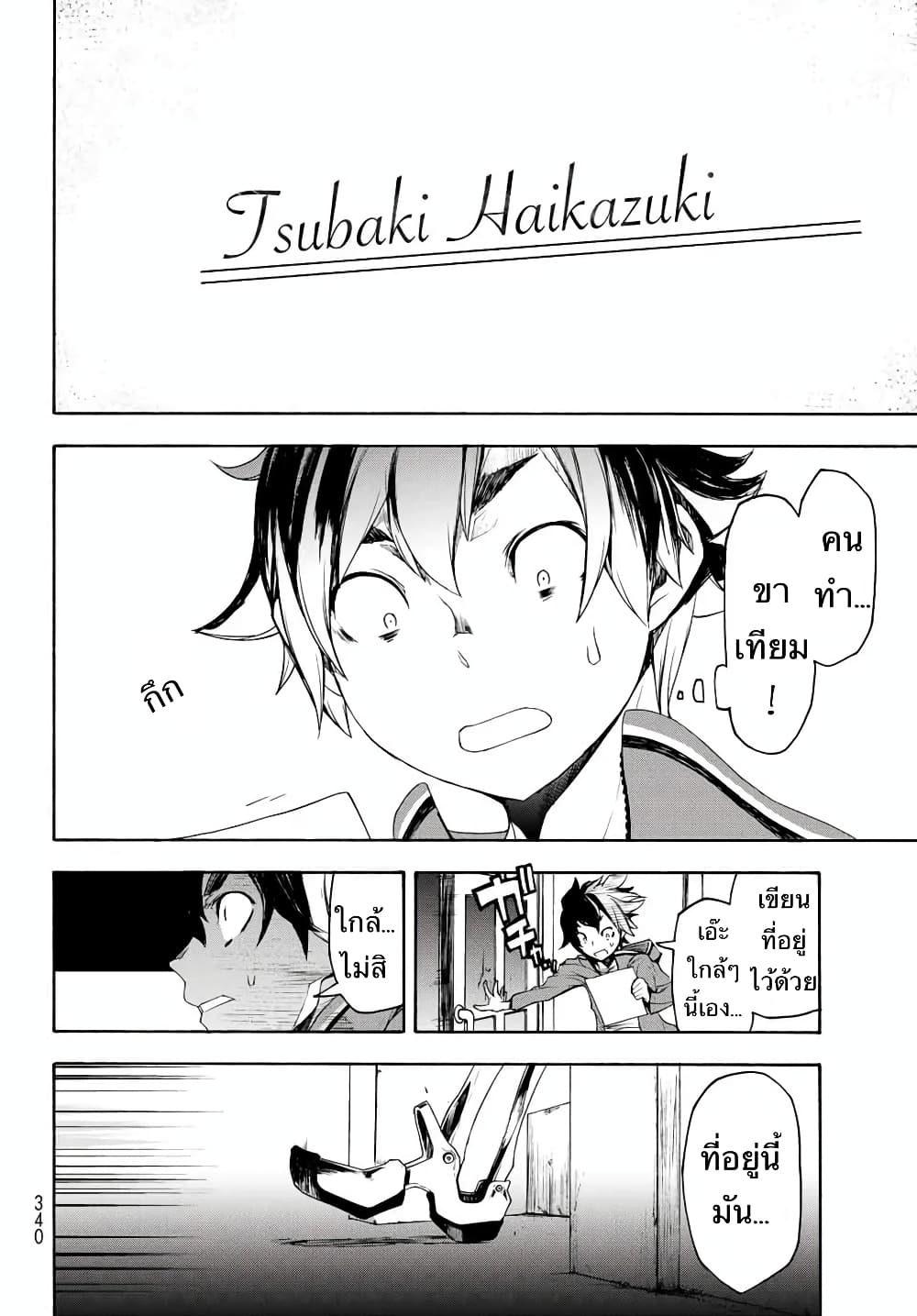 Bootsleg page 30